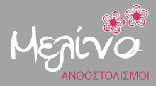 ΜΕΛΙΝΑ